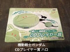一番くじ 機動戦士ガンダム CDプレイヤー賞 ハロ 【ジャンク】 一番くじ 機動戦士ガンダム CDプレイヤー賞 ハロ 【ジャンク】 - メルカリ