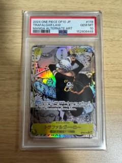 PSA10 トラファルガー・ロー OP10-119 コミパラ ワンピースカード