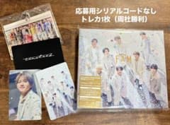 Timelesz アルバム FAM ユニバ版 周杜　勝利　トレカ付　新品のサムネイル