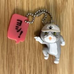 【未使用】仕事猫　ミニキーチェーン　ヨシのサムネイル