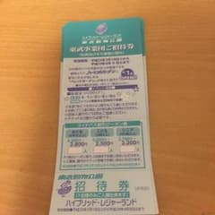 東武動物公園入園券 2枚mumumu様専用のサムネイル