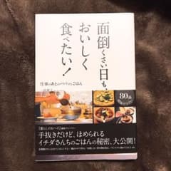 面倒くさい日も、おいしく食べたい! 仕事のあとのパパっとごはんのサムネイル