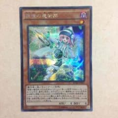調律の魔術師 シクのサムネイル