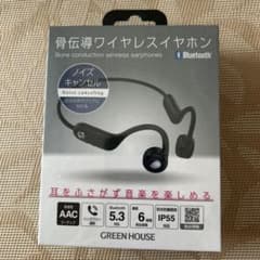 新品・未開封　骨伝導ワイヤレスイヤホンのサムネイル