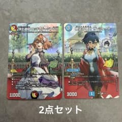 頂上連結 ロッドゾージア5th & 終止の時計 ザミュート プロモ シークレット デュエマ 頂上連結ロッドゾージア5th 終止の時計 ザ・ミュート プロモ