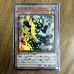 遊戯王 水晶機巧 シトリィ スーパーレアのサムネイル