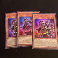 遊戯王 クシャトリラ・ライズハート 3枚のサムネイル