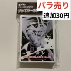 Pokémon Deck Shield Reshiram
