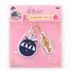 ☆未使用品☆一番くじ 美少女戦士セーラームーン A賞 フィギュア本　F賞チャーム 一番くじ 美少女戦士セーラームーン F賞 リフレクターチャーム - メルカリ