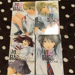 初恋限定。 全巻 セットのサムネイル