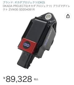 （まるさん専用）プラズマダイレクトのサムネイル