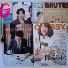 雑誌6冊セット　長谷川博己のサムネイル