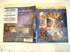 プリンセスと魔法のキス MovieNEX('09米) Blu-rayDVDのサムネイル