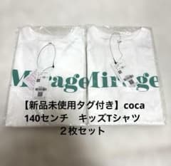 【新品未使用タグ付き】cocaキッズTシャツ140センチのサムネイル