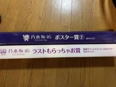 乃木坂ワンコインくじ ポスターのサムネイル