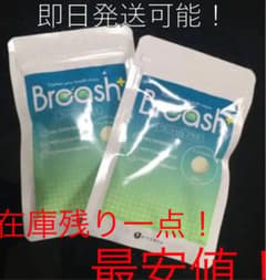 ブレッシュ Breash 2袋のサムネイル