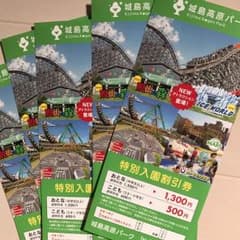 大分 城島高原パークのサムネイル