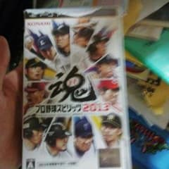 プロ野球スピリッツ2013のサムネイル