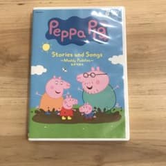 ペッパピッグ　Peppa Pig Stories and Songs…のサムネイル