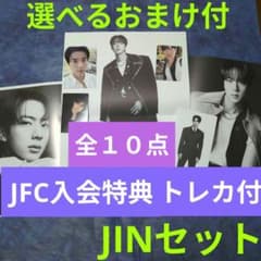 BTS ARIRANG JIN 3形態付属品セットとJFC入会特典トレカ - メルカリ
