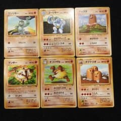 旧裏 ポケモンカード 6枚セット 格闘タイプ ワンリキー マンキー ディグダ 等のサムネイル