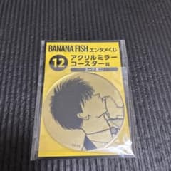 BANANA FISH アクリルミラーコースター 英二のサムネイル