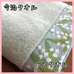 今治タオル バスタオル1枚 FIORE ハートウェル すずらん - メルカリ
