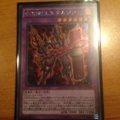 遊戯王 テムジンのサムネイル