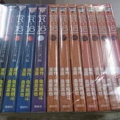 漫画R-16全巻のサムネイル