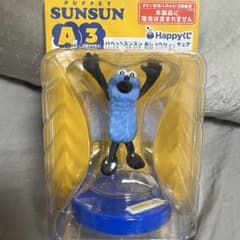 パペットスンスン おしゃべりフィギュア A賞のサムネイル