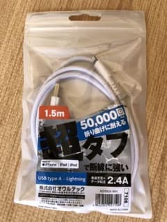 USBタイプ　ライトニング　充電器　ケーブル　iPhoneのサムネイル