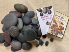ホットストーンのサムネイル