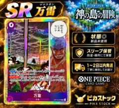 【状態◎】万雷 SR OP15-078 神の島の冒険 ワンピースカードのサムネイル
