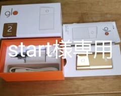 グロー限定色のサムネイル