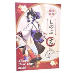 鬼滅の刃 干支 2026 午年 ポストカード 胡蝶しのぶ - メルカリ