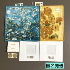 フェイラー ゴッホ コラボ サンフラワーズ ウォッシュ アーモンド