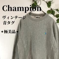 ✦極美品✦ リバースウィーブ ヴィンテージ 青タグ CHAMPION 