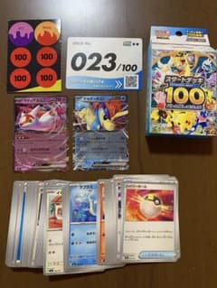 ポケモンカード スタートデッキ100 No.023 デッキセット - メルカリ
