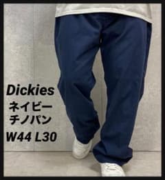 ディッキーズ　スリムストレートチノパン　ビックサイズW44 L30