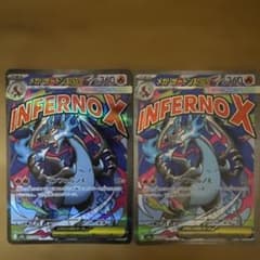ポケモンカード メガリザードンX ex MA2枚セット - メルカリ