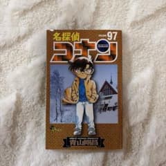 名探偵コナン 97巻のサムネイル