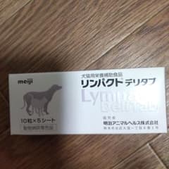リンパクトデリタブ10粒✕5シートのサムネイル