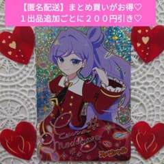アイプリワールド スペシャルカード ハイセンスがくえんせいふく エマ サインのサムネイル