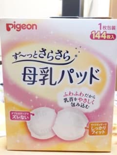 ピジョン 母乳パッド フィットアップのサムネイル