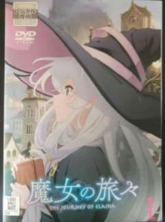 魔女の旅々 DVD 全6巻セットのサムネイル