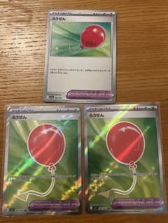 Thumbnail of (値下げ)ふうせん SR