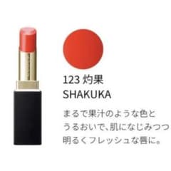 SUQQU スック モイスチャー リッチ リップスティック 123 灼果 SUQQU モイスチャー リッチ リップスティック 123 灼果 - メルカリ