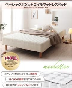 マットレスベット セミダブルサイズセミダブルベッド 北欧 脚22cmのサムネイル