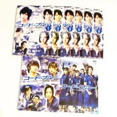 コード・ブルー ドクターヘリ緊急救命」DVD 1st 他 全8巻 山下智久