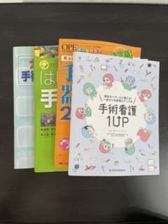手術室看護の本　まとめ売りのサムネイル